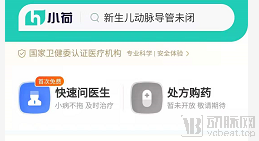 线上建互联网医院、线下开诊所，字节跳动能做好医疗吗？