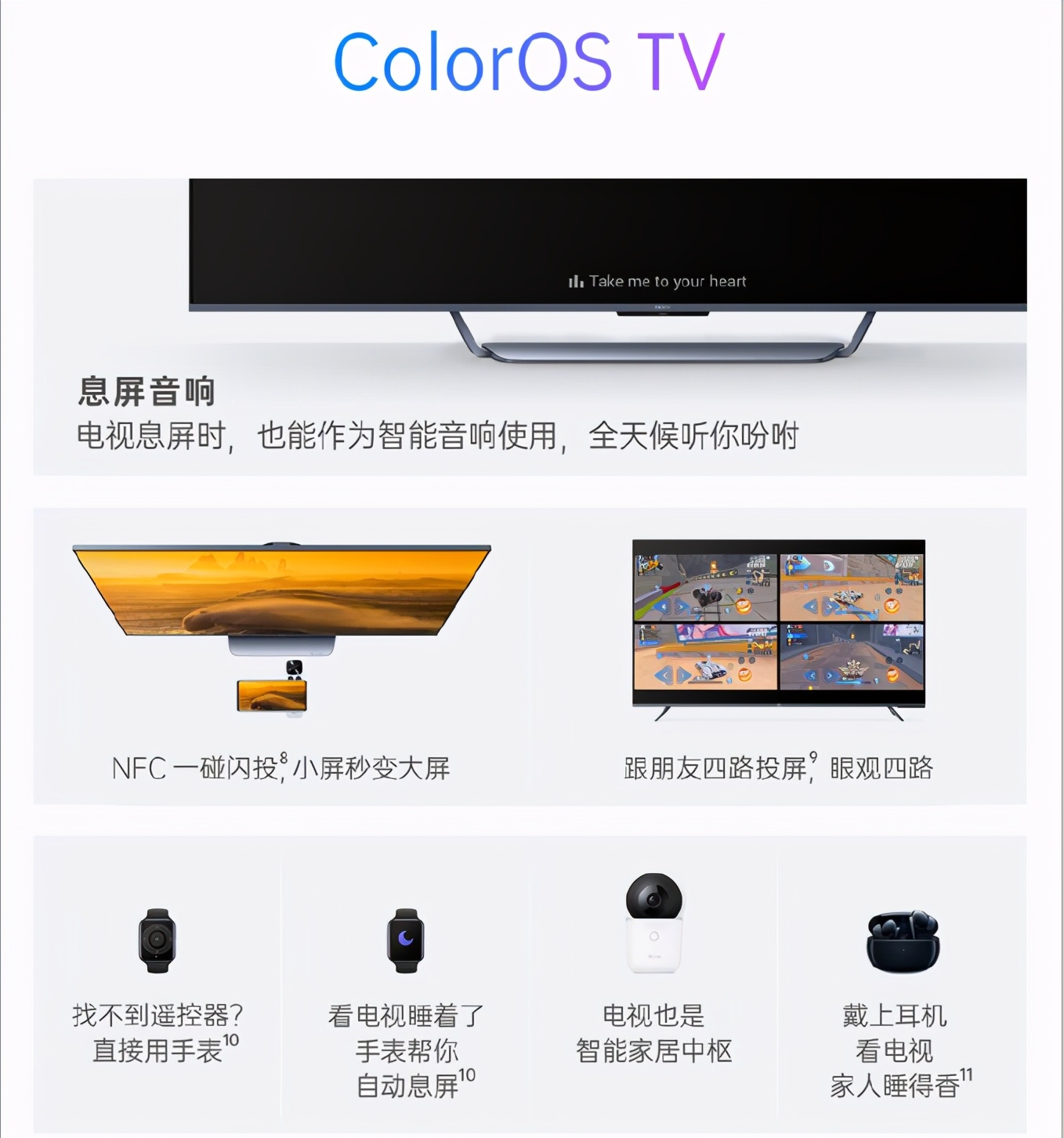 ColorOS TV 加持！OPPO 智能电视刚发布就升值