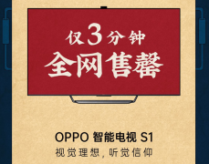 OPPO智能电视R1还有开黑上分加成？