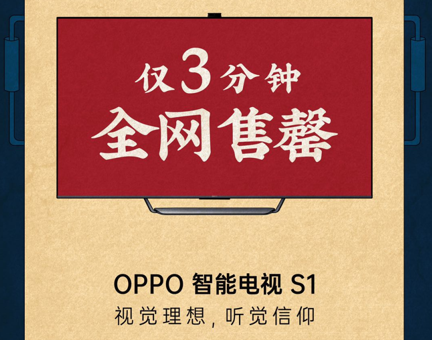 OPPO智能电视R1还有开黑上分加成？体验之后太上头