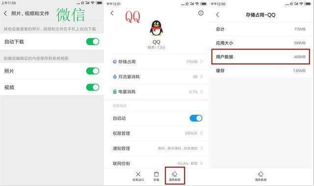 小米手机卡顿无法避免?教你手机正确的使用姿势，再战三年不卡顿