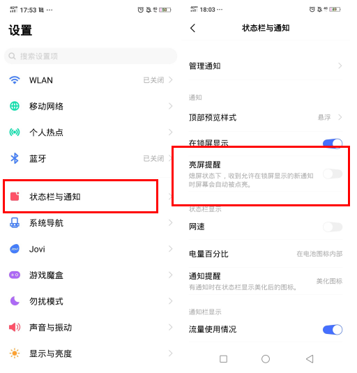 vivo手机续航不给力？原来是没开启这三个功能，开启之后两天一充