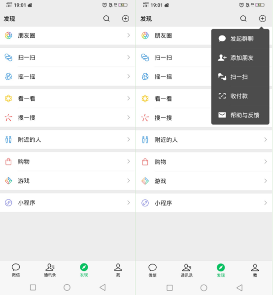 今天才知道，原来微信右上角的“+”号，还能检查自己是否被删除