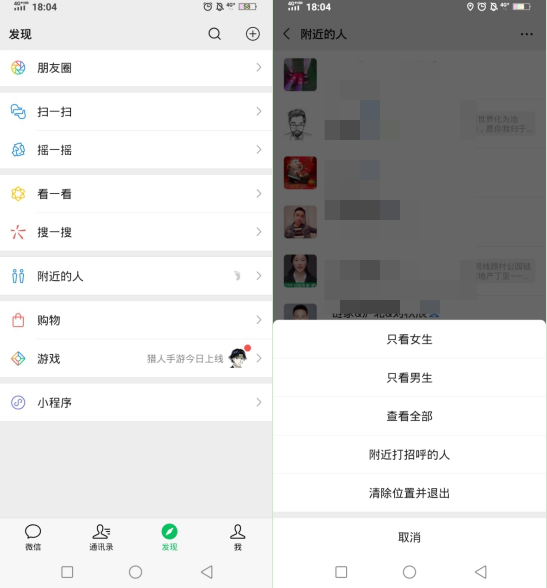 为什么微信这么占内存？学会这三种方法，为你的手机减负