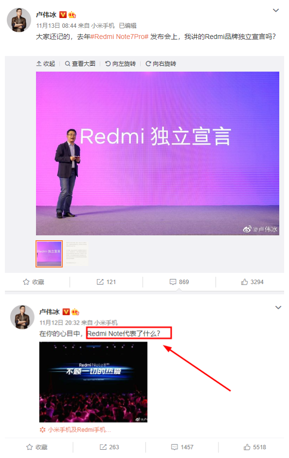 网爆Redmi三剑客数据？卢伟冰这些“暗示”，你看懂了吗？