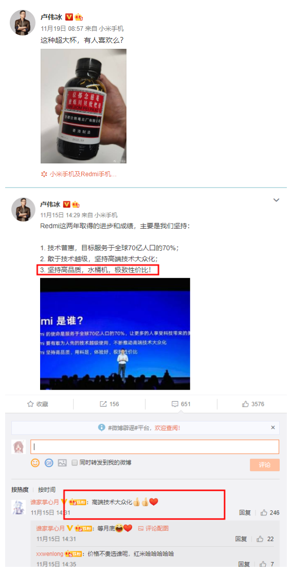 网爆Redmi三剑客数据？卢伟冰这些“暗示”，你看懂了吗？