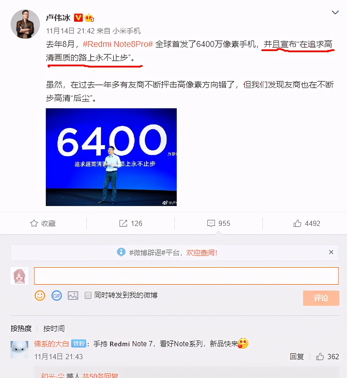 网爆Redmi三剑客数据？卢伟冰这些“暗示”，你看懂了吗？