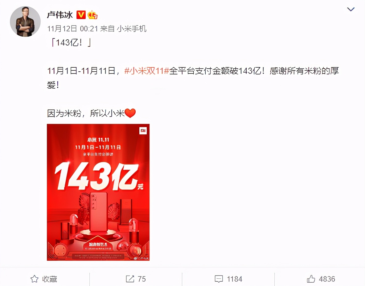 网爆Redmi三剑客数据？卢伟冰这些“暗示”，你看懂了吗？