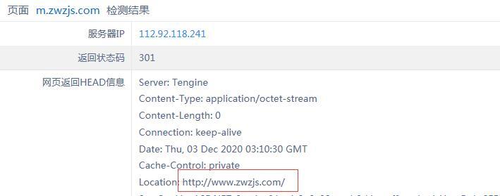 QQ截图20201203111042