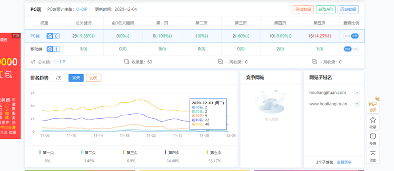 微信截图_20201204093349