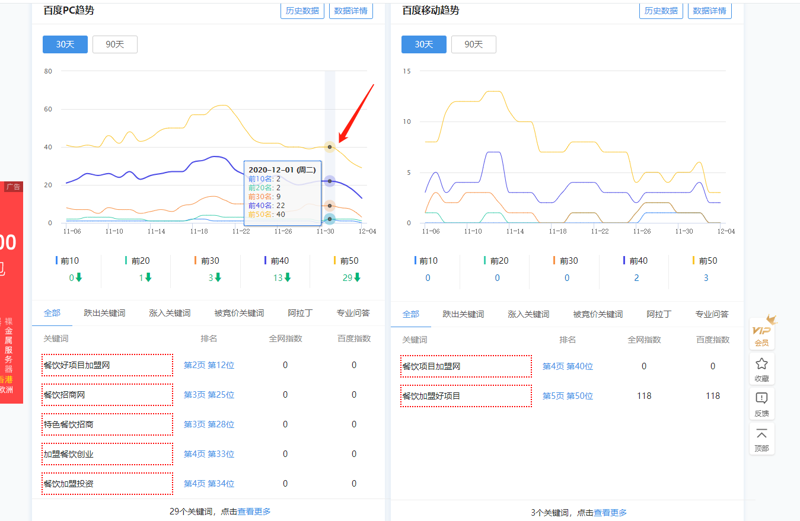 微信截图_20201204093248