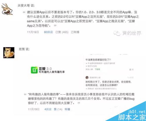 豆瓣十年,一个典型精英社区的起伏兴衰