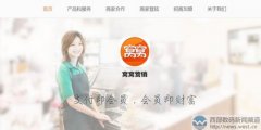 从行业领先走向没落？窝窝团疑似卖掉品牌域名55.com