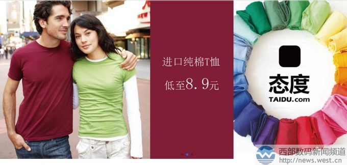 双拼域名taidu.com搭建服装网站！据传身价百万元