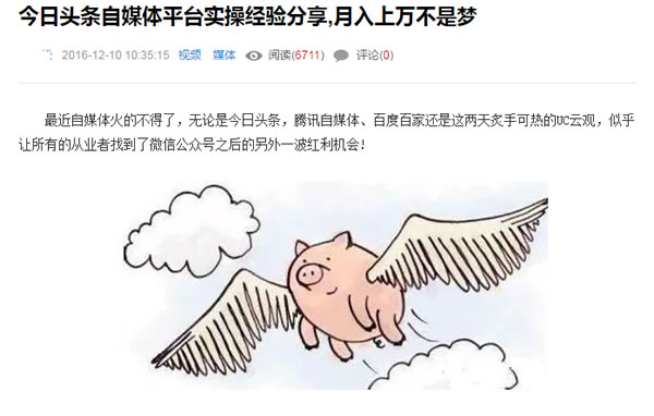 短视频自媒体实操经验分享,短视频如何赚钱？-2