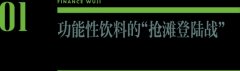 活久见！高糖的东鹏特饮居然市值能超过元气森林？