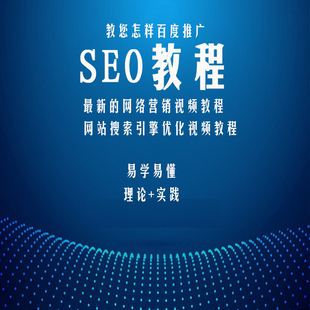 网站内部seo优化教程