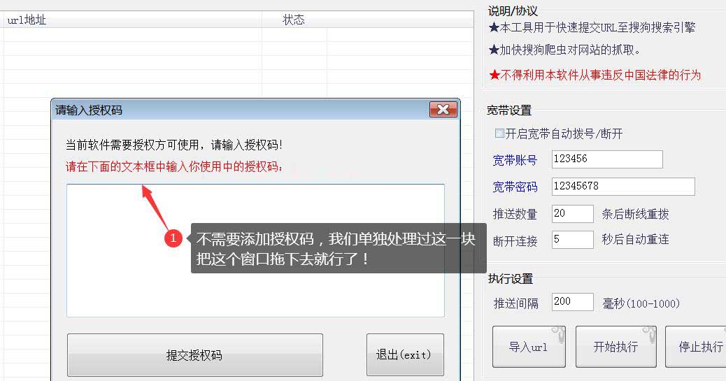 打开软件,忽略“注册码信息” 打开软件,忽略“注册码信息”