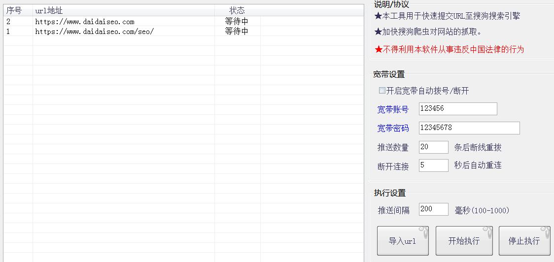 导入到软件中 导入到软件中