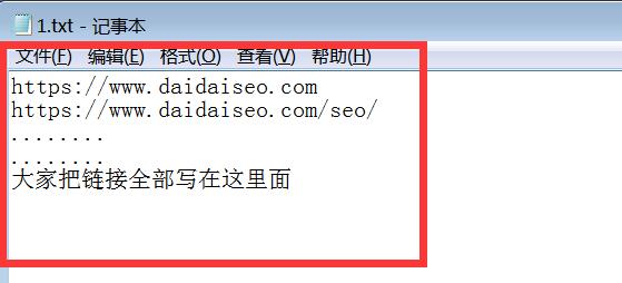 建立一个txt文档 建立一个txt文档