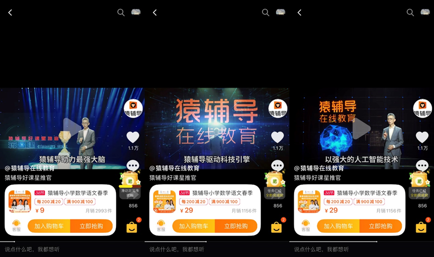 在线教育“阴暗面”:若家长拿不出钱,让他们去借