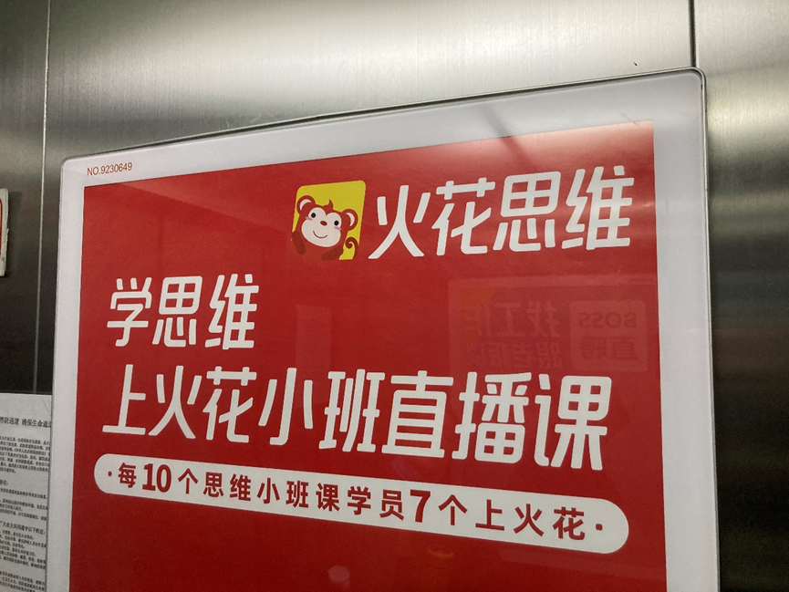 在线教育“阴暗面”:若家长拿不出钱,让他们去借