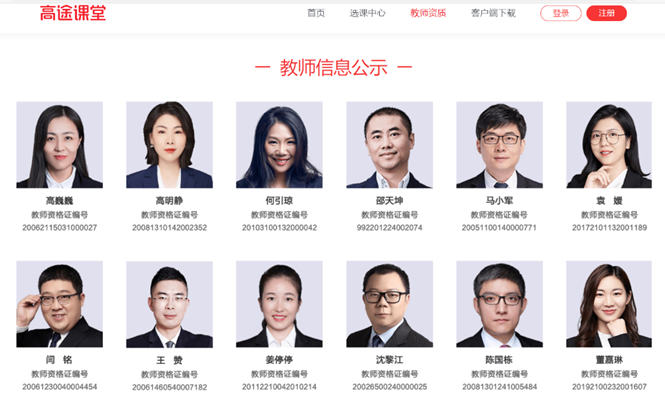 在线教育“阴暗面”:若家长拿不出钱,让他们去借