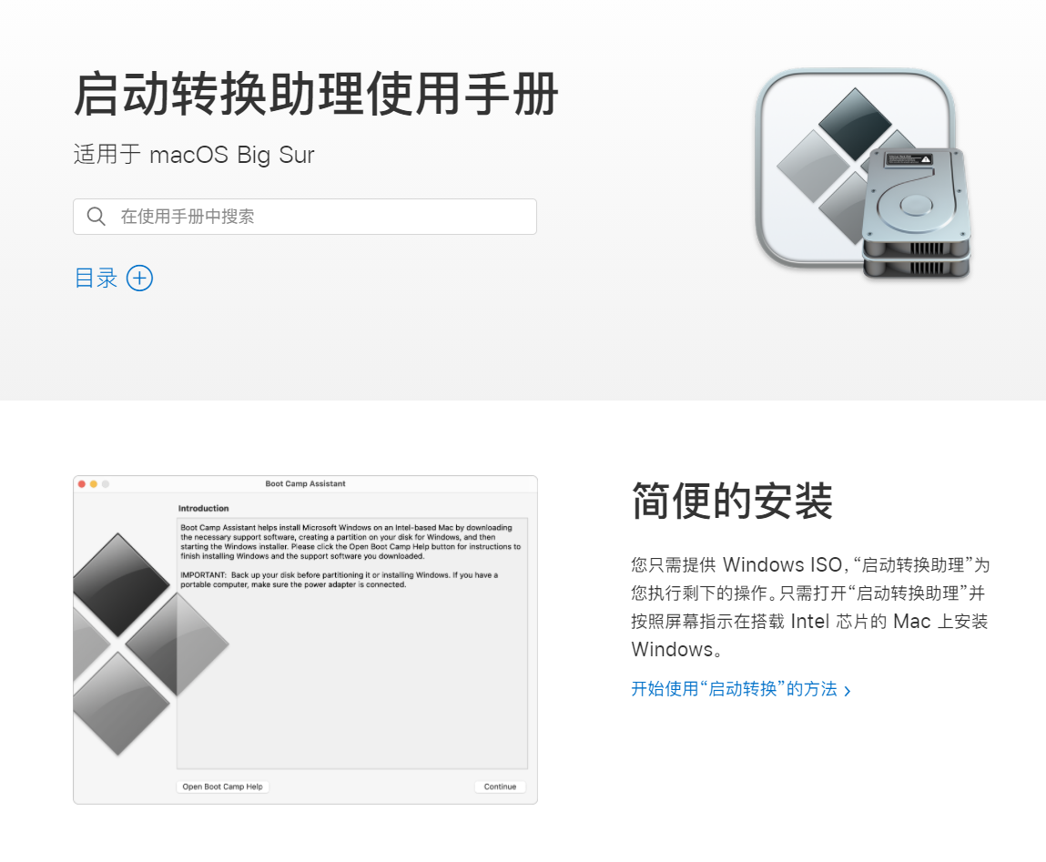 无法安装微软 Windows,苹果 macOS 12 已移除 M1 Mac 的“启动转换助理”功能