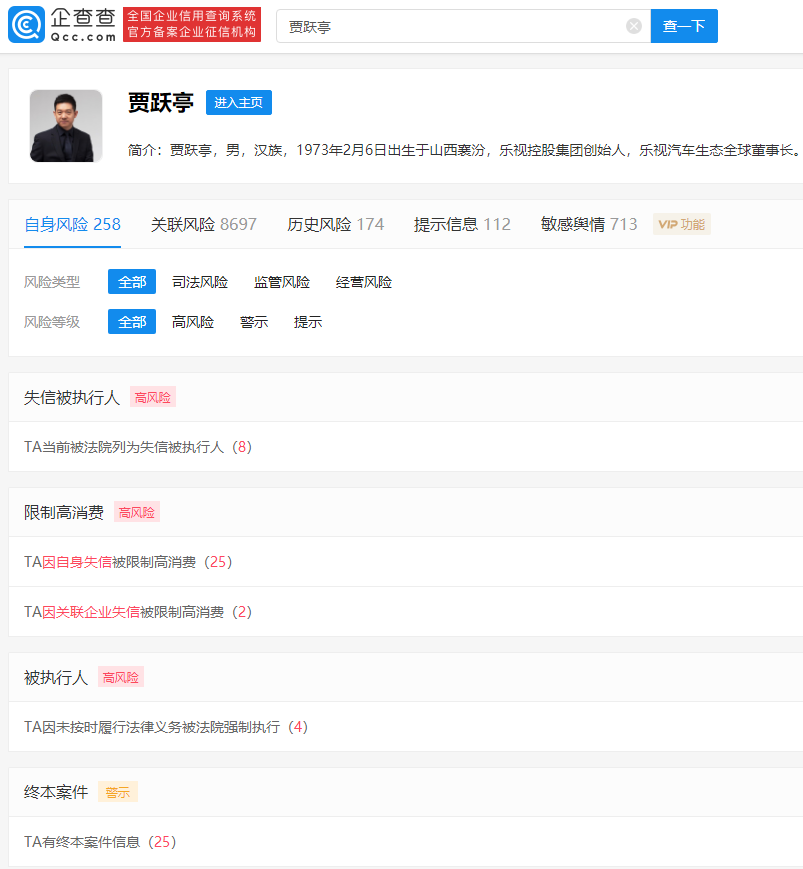 暗示贾跃亭:乐视更换 logo,新增老板造车美利坚字样