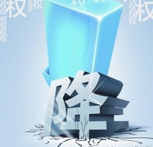 宝贝虚假交易被降权了怎么办？最快多久恢复？