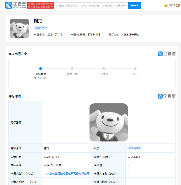 新 Logo,京东申请吉祥物“Joy”商标