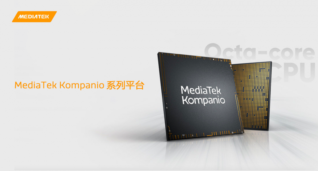联发科 Kompanio 1300T 处理器发布:采用 6nm 工艺,为 5G 平板、笔电打造