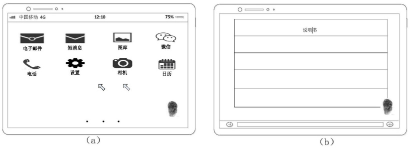 华为获扭曲指纹相关专利,不用触摸屏也可以操作手机