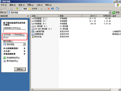 Winxp系统无法搜索文件用不了怎么解决_ 教程详解一览