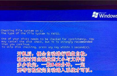 WinXP系统右下角总是提示请运行Chkdsk