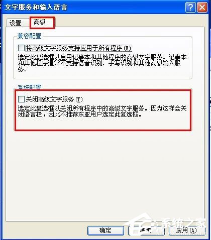 WinXP系统语言栏没有了怎么办？