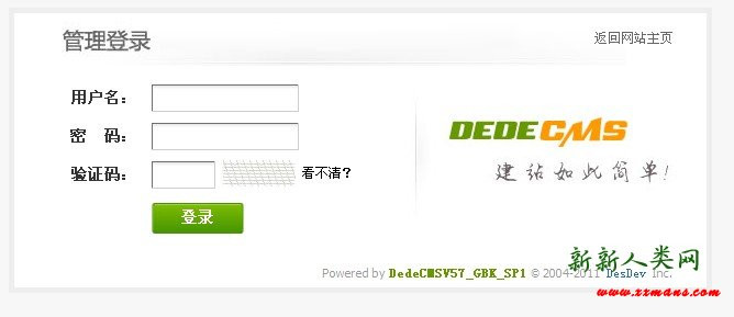 在新窗口打开图片 Dede后台验证码不显示