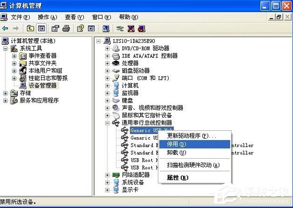 WinXP禁用电脑USB接口步骤