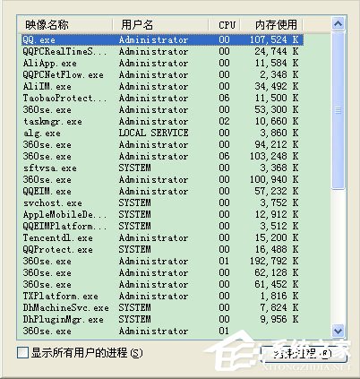 WinXP系统任务管理器显示不全