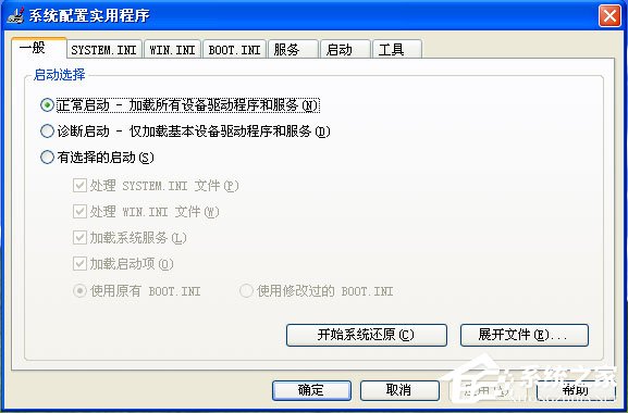 WinXP系统Msconfig.exe运行不了