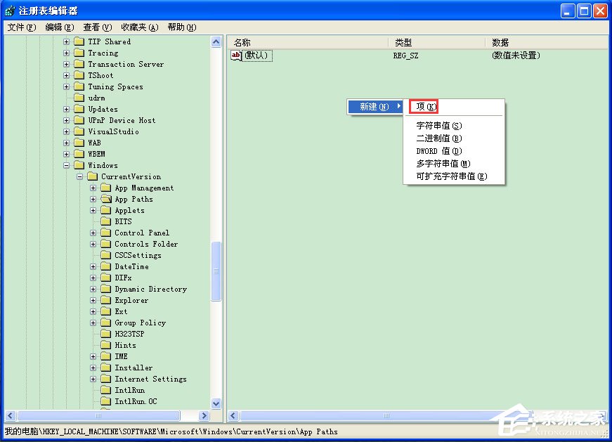 WinXP系统Msconfig.exe运行不了