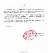 美图公司：被责令关站的“美图秀秀网”与公司无任何关联!