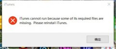 Windows 版苹果 iTunes 集体崩溃，临时解决方案：切换为英文！