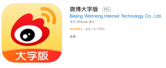 “微博大字版”App 上线