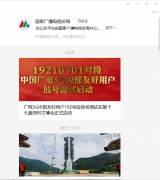 中国广电 5G 内部友好用户 19210701 号段放号测试正式启动