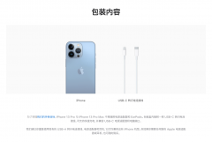 巴西消费者保护局再次调查苹果单独销售 iPhone 13 充电器的行为!