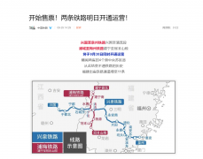 中国铁路：兴泉铁路兴国至清流段、浦梅铁路建宁至冠豸山段 9 月 30 日开通运