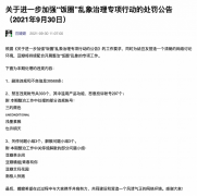 豆瓣关停或解散部分娱乐小组