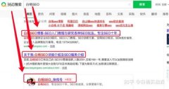 SEO：360、搜狗、必应搜索引擎排名机制与网站搜索引擎优化