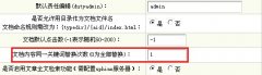 织梦dedecms模板文档关键词维护中频率详解